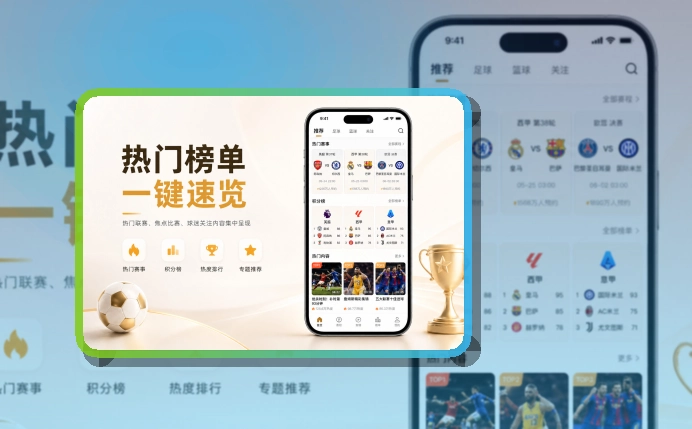 安博体育看赛路径更清楚，赛事回访APP下载