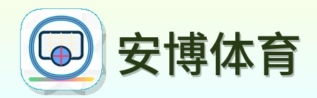 安博体育 Logo
